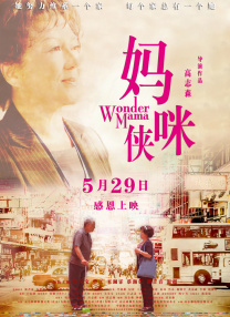 公交车扒开稚嫩挺进去j电影